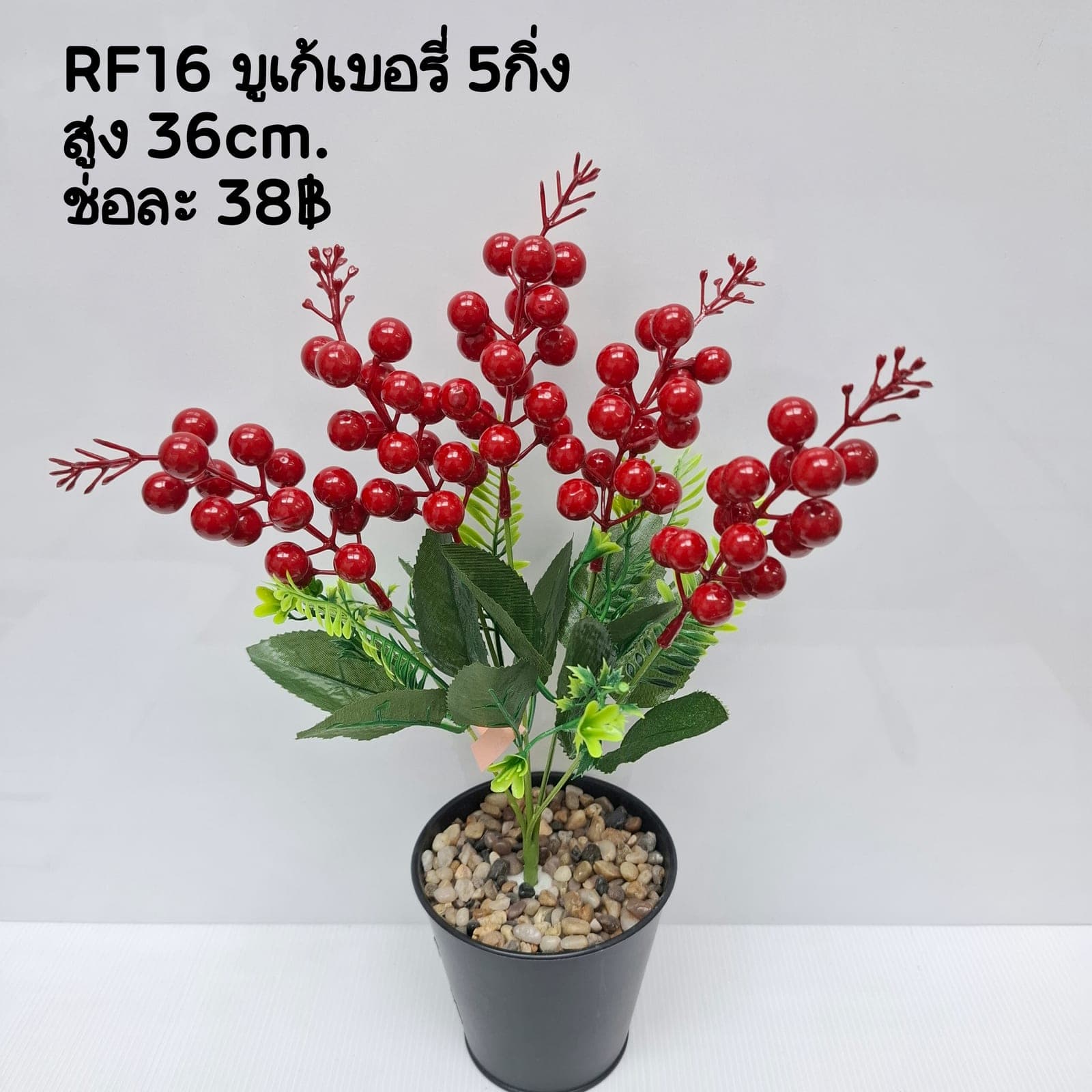 บูเก้เบอรี่ (RF16), Berry cluster — rounded fruit clustered for warm, autumnal weight.