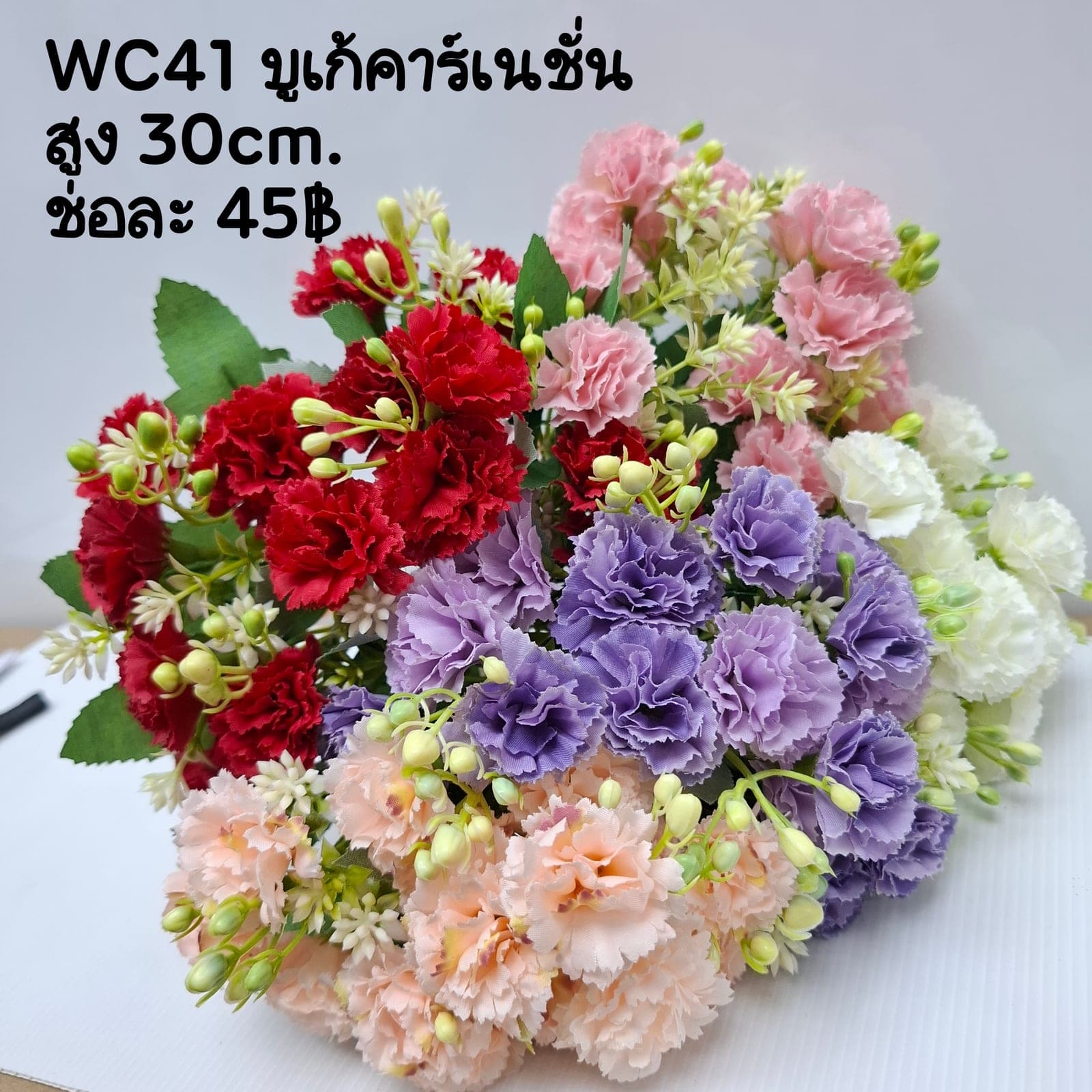 บูเก้คาร์เนชั่น (WC41), บูเก้คาร์เนชั่น — ดอกฟอร์มแน่น สีไล่นุ่ม เก็บฟอร์มได้นานในแจกัน