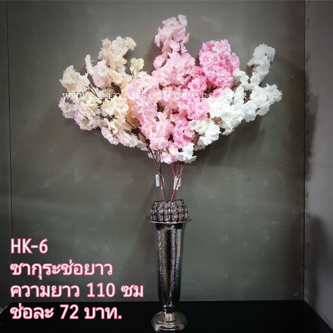 ซากุระช่อยาว (HK06), ซากุระ — ดอกเล็กกระจายตามกิ่ง เพิ่มความเคลื่อนไหวให้ห้อง