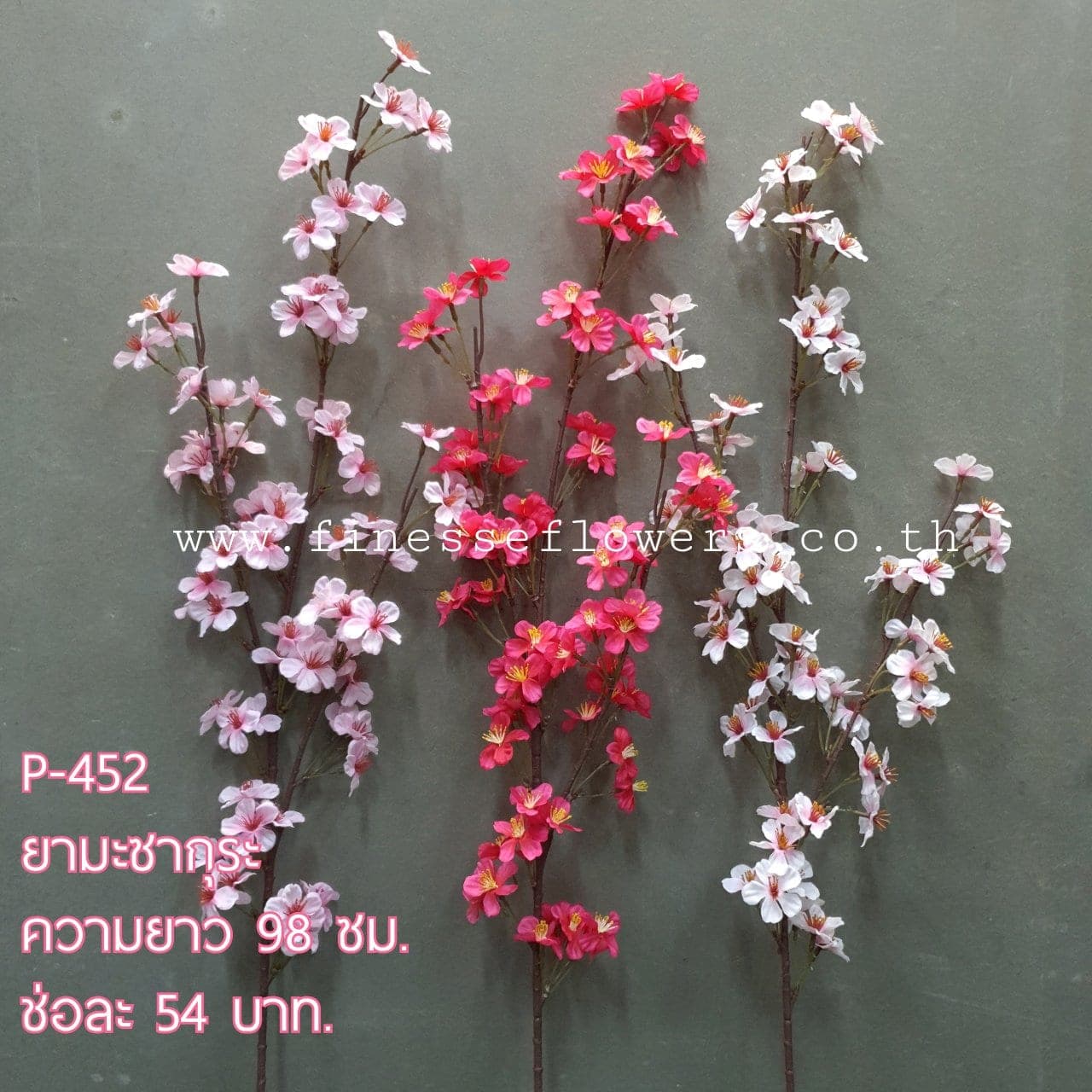 ยามะซากุระ (P452), ซากุระ — ดอกเล็กกระจายตามกิ่ง เพิ่มความเคลื่อนไหวให้ห้อง