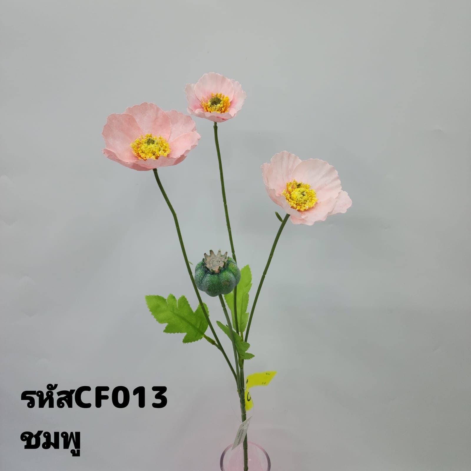 ป๊อปปี้+ลูก (CF01), Poppy — tissue-thin petals on a fuzzed stem for an organic texture.