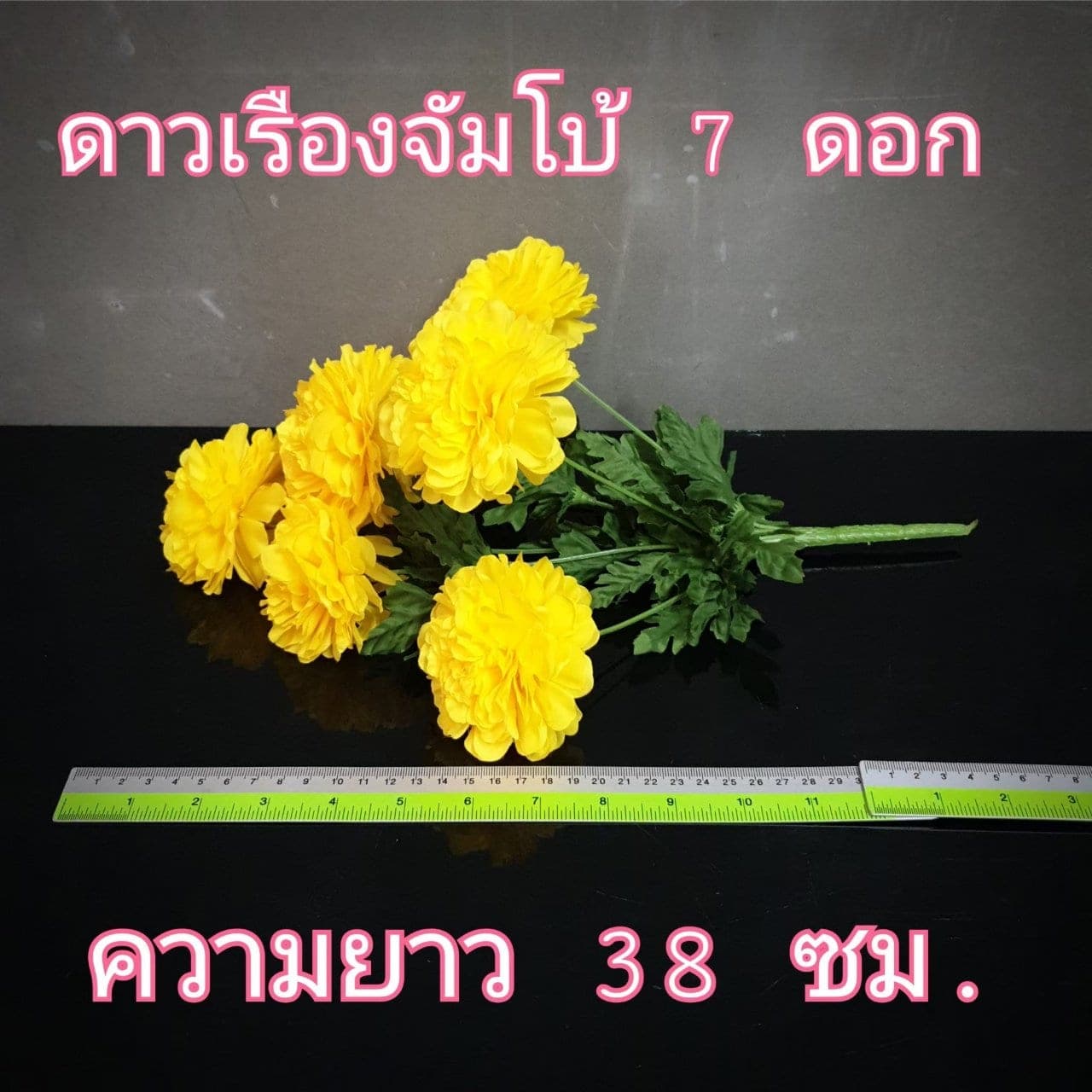 บูเก้ดาวเรืองจัมโบ้ (P486), บูเก้ดอกไม้ทุ่งหญ้า — ก้านบางและกลีบบาง ให้อารมณ์ทุ่งหญ้าพลิ้ว