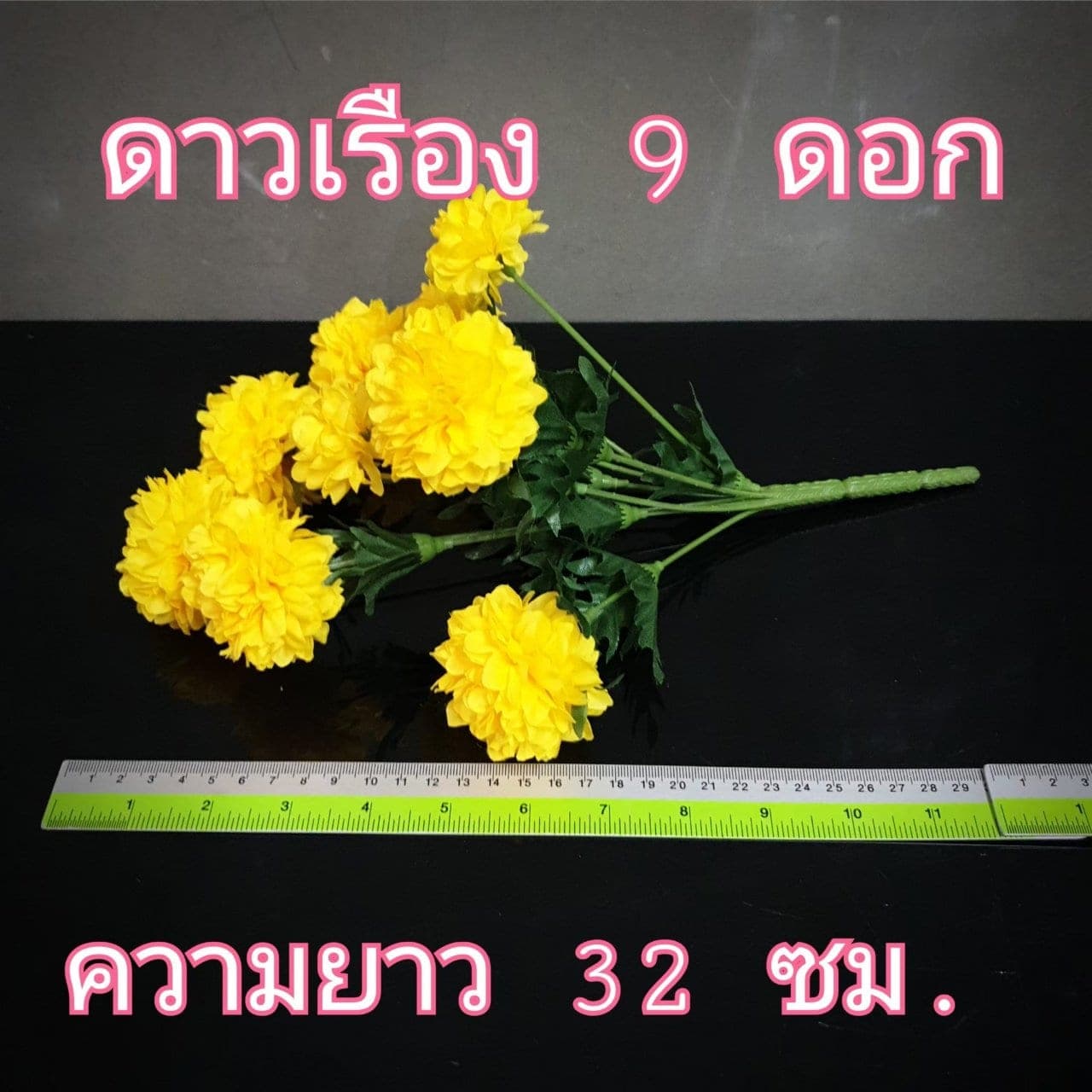 บูเก้ดาวเรือง No 5 9 ดอก (P488), บูเก้ดอกไม้ทุ่งหญ้า 9 ดอก — ก้านบางและกลีบบาง ให้อารมณ์ทุ่งหญ้าพลิ้ว
