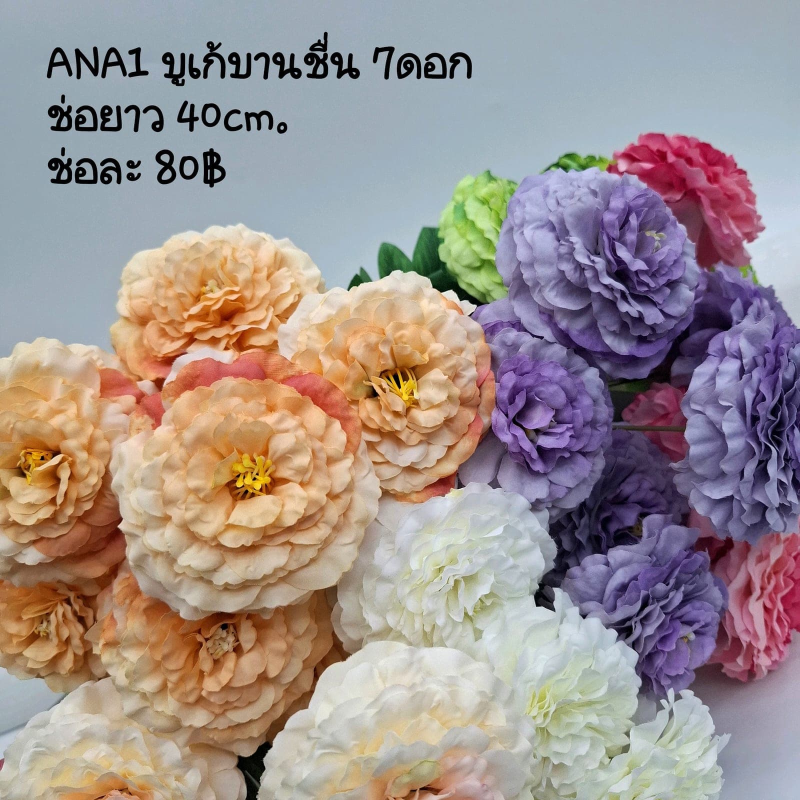 บูเก้บานชื่น (ANA01), บูเก้เดซี่ — ดอกเล็กเป็นมิตร ใช้แทรกจังหวะให้ช่อดูเบาขึ้น