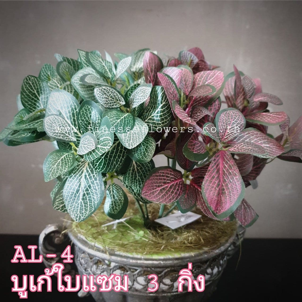 บูเก้แซม (AL04), บูเก้แซม — ช่วยถักโครงให้บูเก้ลอยและพริ้ว