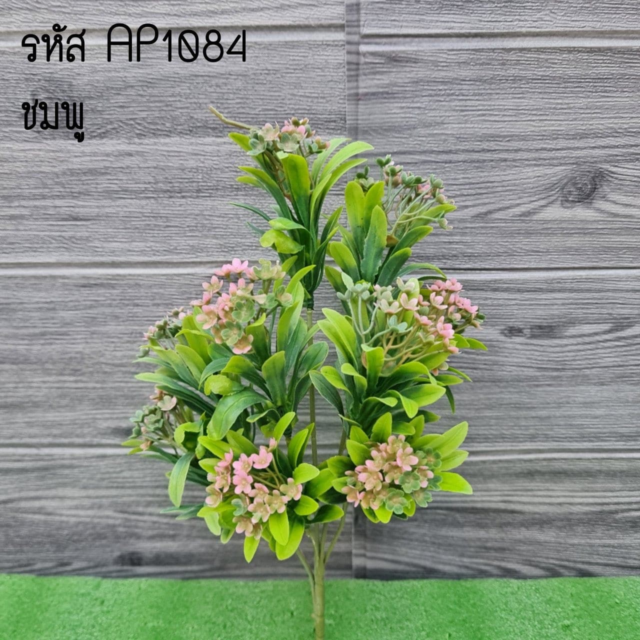 ดอกแซม (AP108-2)