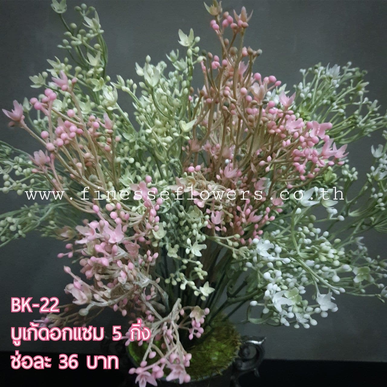 ช่อแซม (BK22), ช่อแซม — ช่วยถักโครงให้บูเก้ลอยและพริ้ว