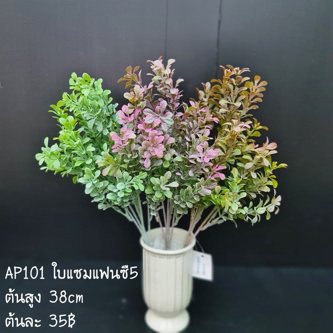 ใบแซม (AP101), แซม — ดอกเล็กกระจาย ใช้เติมจังหวะระหว่างดอกหลัก
