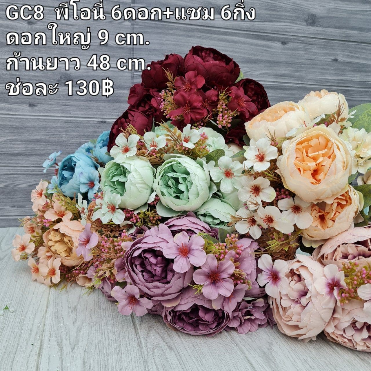 พีโอนี่6ดอก+แซม6กิ่ง (GC8), Peony (6 branches) — ruffled, multi-layered petals in a full, romantic head.