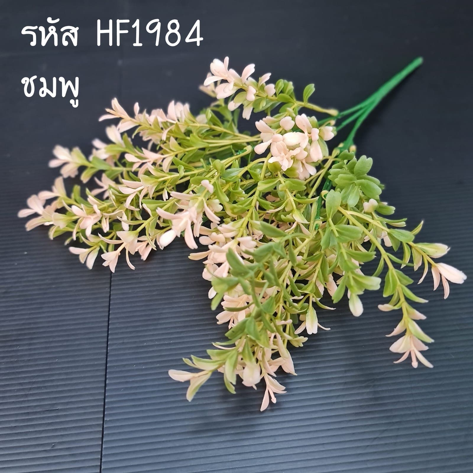 แซมใบแฟนซี (HF198), แซม — ช่วยถักโครงให้บูเก้ลอยและพริ้ว