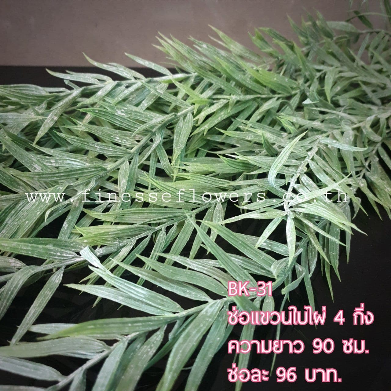 ช่อแขวน (BK31), ช่อระย้า — ฟอร์มห้อยแบบม่าน เพิ่มมิติแนวดิ่งให้พื้นที่