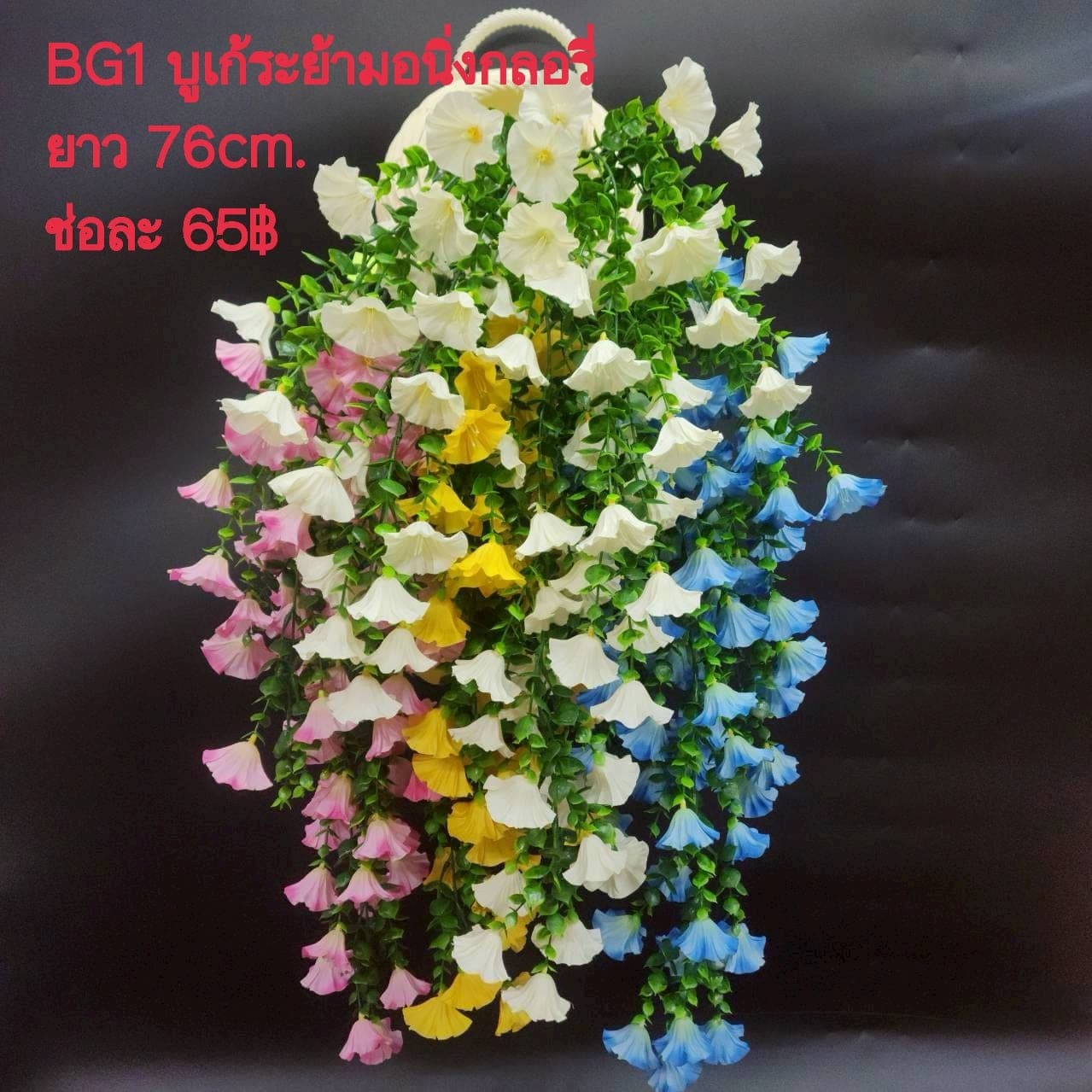 บูเก้ระย้ามอนิ่งกลอรี่ (BG01), บูเก้ระย้า — ก้านยาวห้อยลงพร้อมดอกและใบ ให้องค์ประกอบมีจังหวะการตก