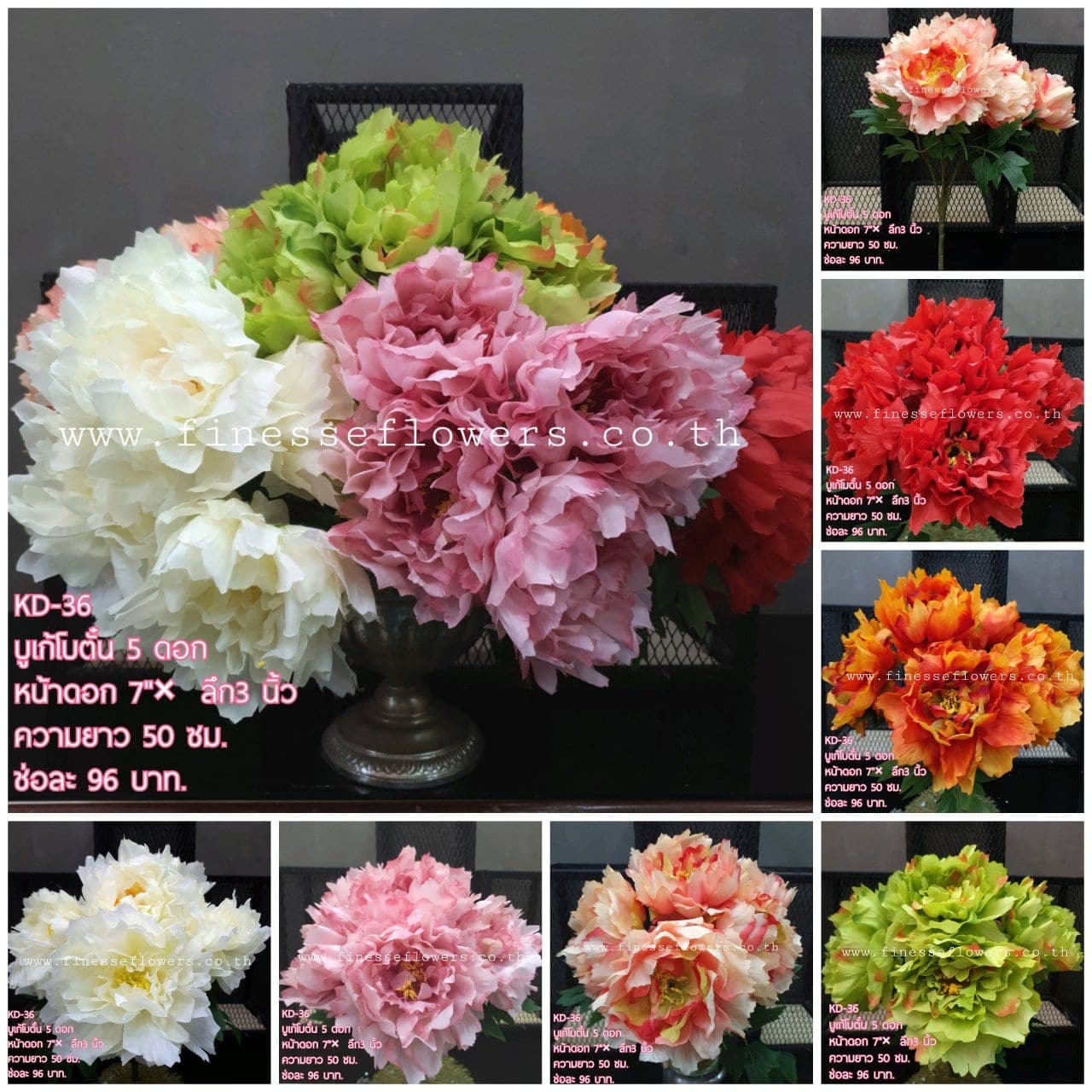 บูเก้โบตั๋น (KD36), บูเก้โบตั๋น — กลีบซ้อนหลายชั้นเหมือนระบาย ทรงโรแมนติกเต็มดอก