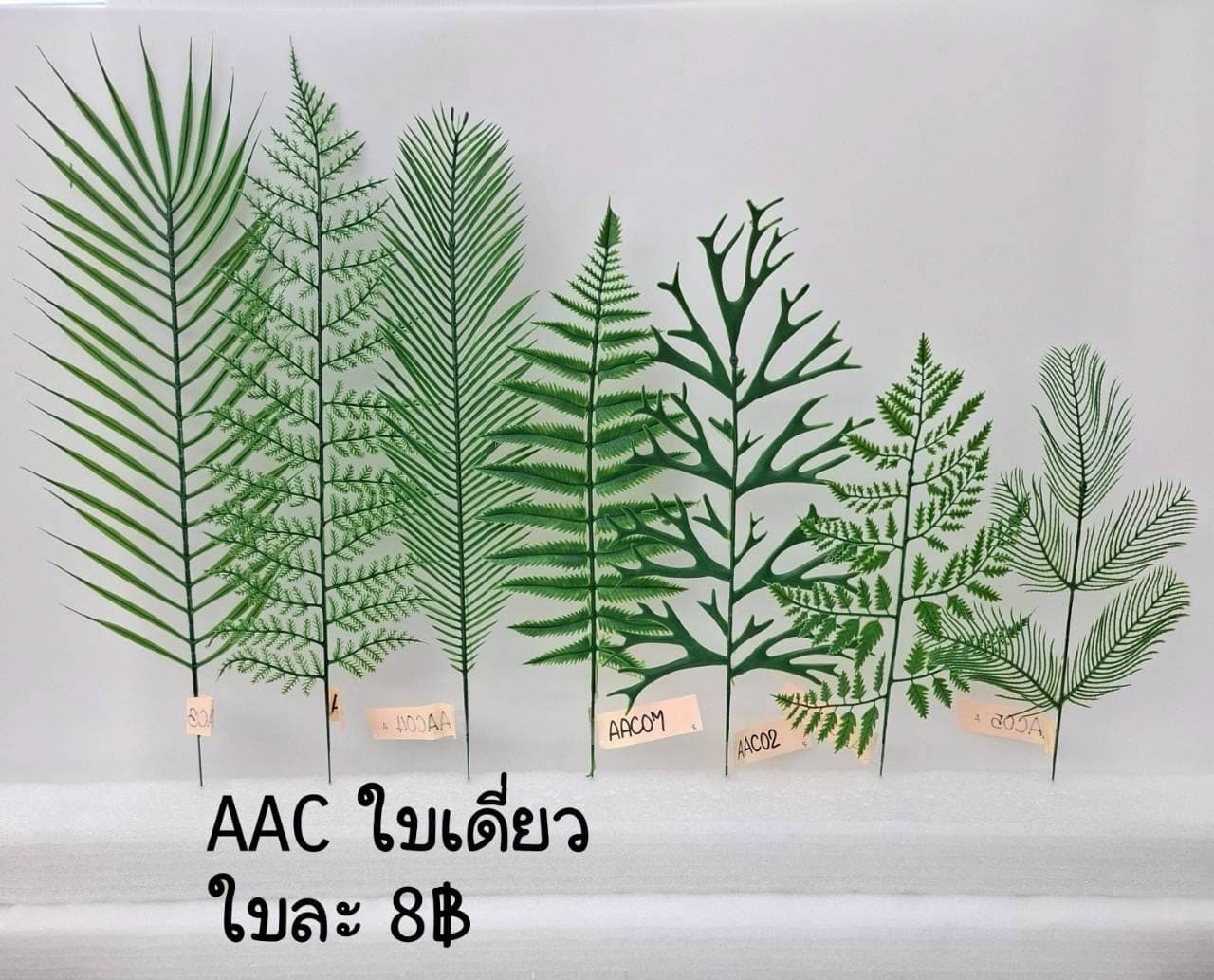 ใบเดี่ยวพลาสติก (AAC), ก้านเดี่ยวใบไม้ — ใบให้น้ำหนักและพื้นผิว เหมาะสำหรับห่มขอบแจกัน
