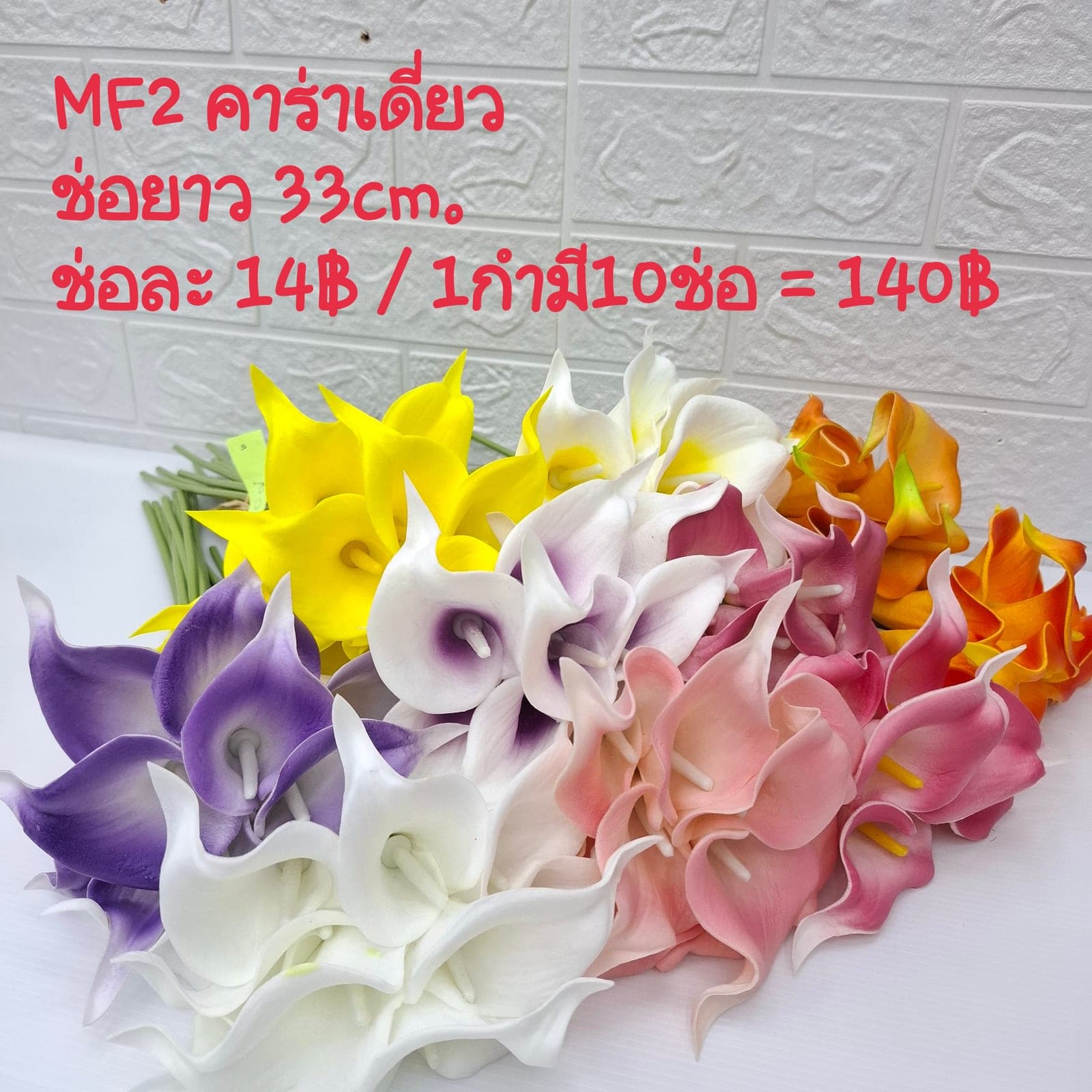 คาร่าเดี่ยว (MF02), ก้านเดี่ยวลิลลี่ — เส้นสายคมและฟอร์มทรงแตร ใช้เป็นจุดเด่นได้ทันที