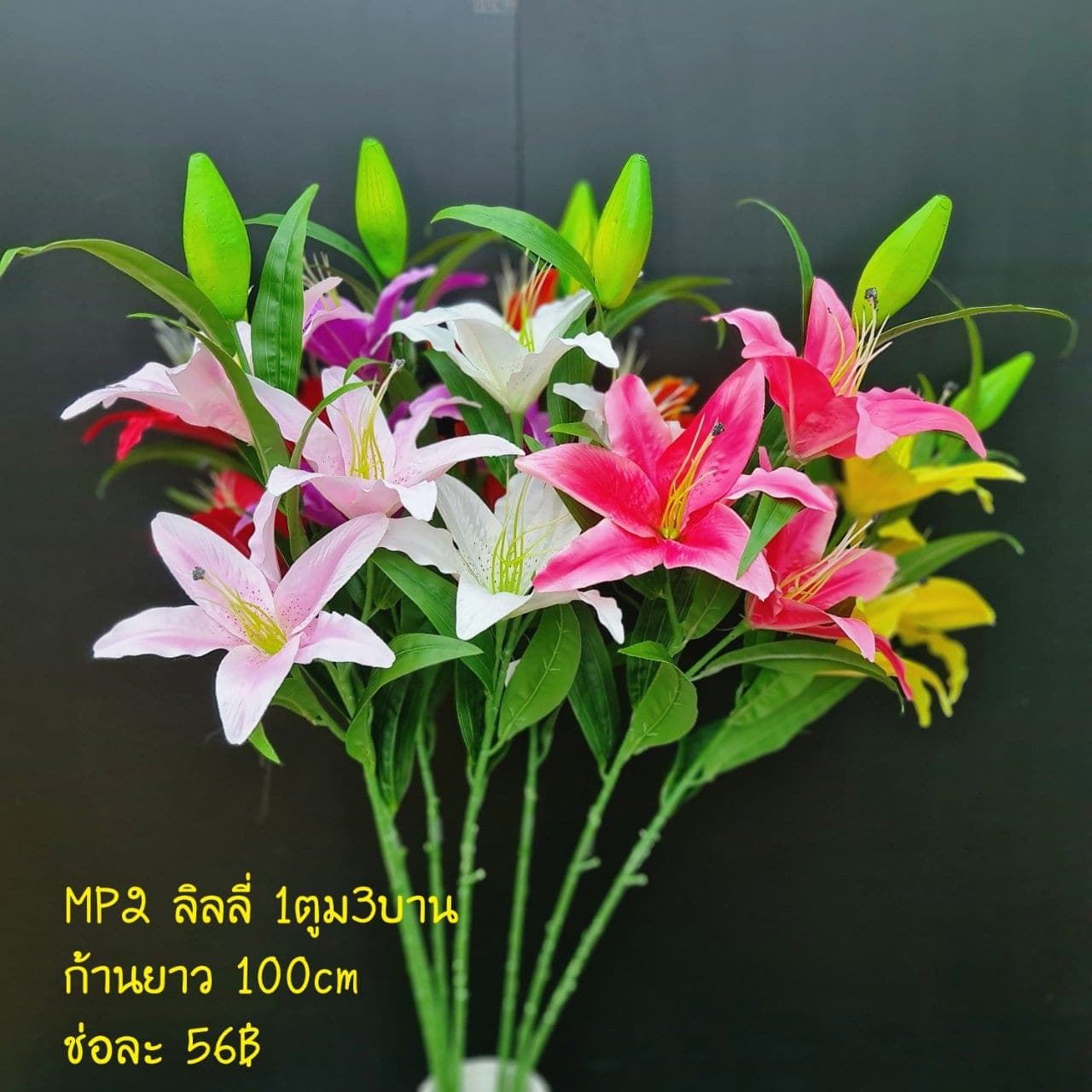 ลิลลี่ 1ตูม 3บาน (MP2), ลิลลี่ 3 บาน — กลีบโค้งและเกสรยาวให้เส้นสายเฉียบคม