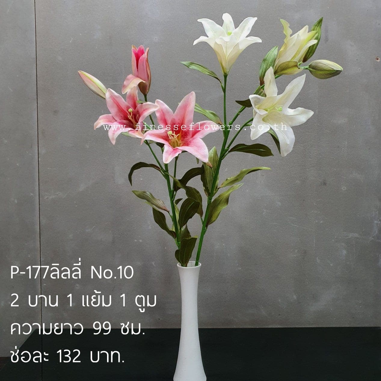 ลิลลี่No.10 (P-177), ลิลลี่ — ฟอร์มทรงแตรเปิดออก จัดให้เป็นจุดเด่นในแจกันสูง