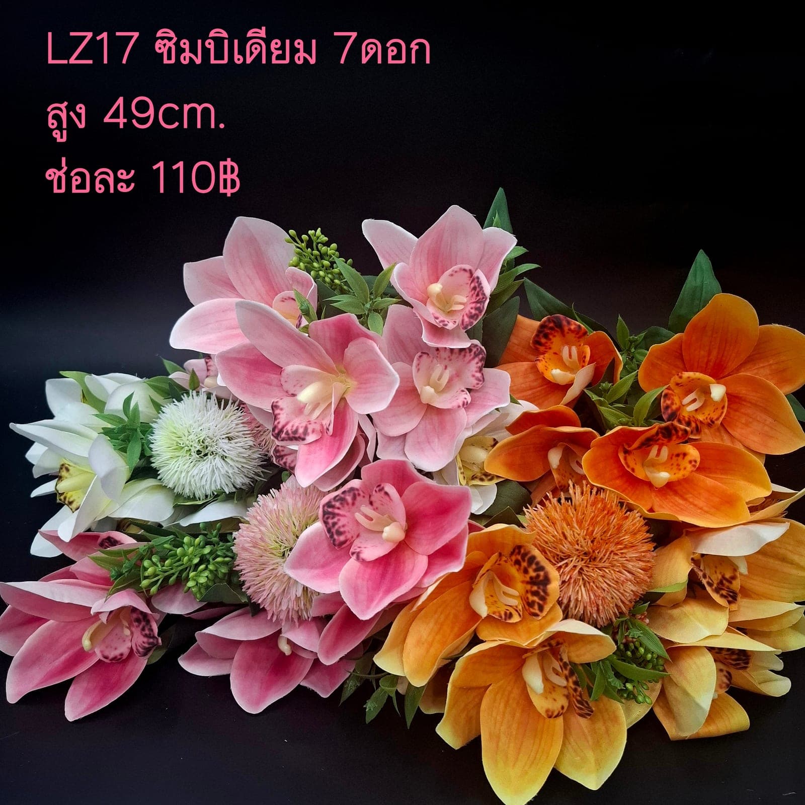 ซิมบิเดียม 7ดอก (LZ17), กล้วยไม้ 7 ดอก — เส้นโค้งของช่อและกลีบบาง ให้องค์ประกอบลอยและสะอาด