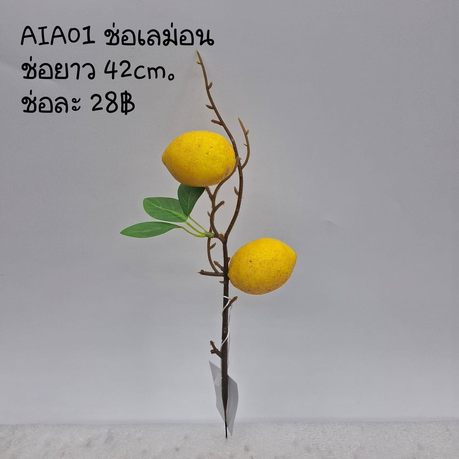 ช่อเลม่อน (AIA01), ช่อชิ้นส่วนสไตล์ลิ่ง — องค์ประกอบเสริมเพื่อจัดบรรยากาศและองค์ประกอบโดยรวม