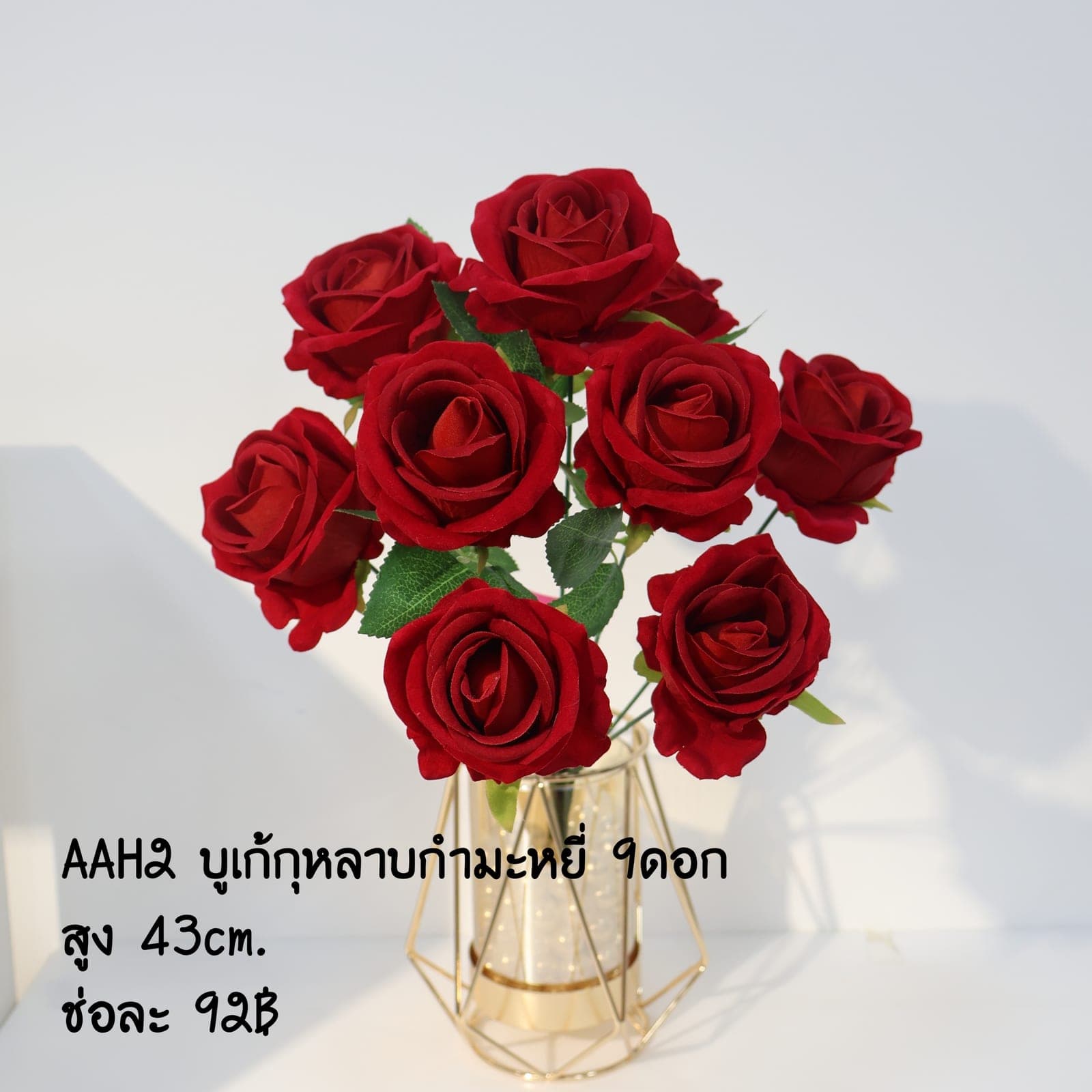 บูเก้กุหลาบกำมะหยี่ 9 ดอก (AAH02), บูเก้กุหลาบ 9 ดอก — กลีบกำมะหยี่พับซ้อนกันเป็นชั้นเปิดอ่อนละมุน