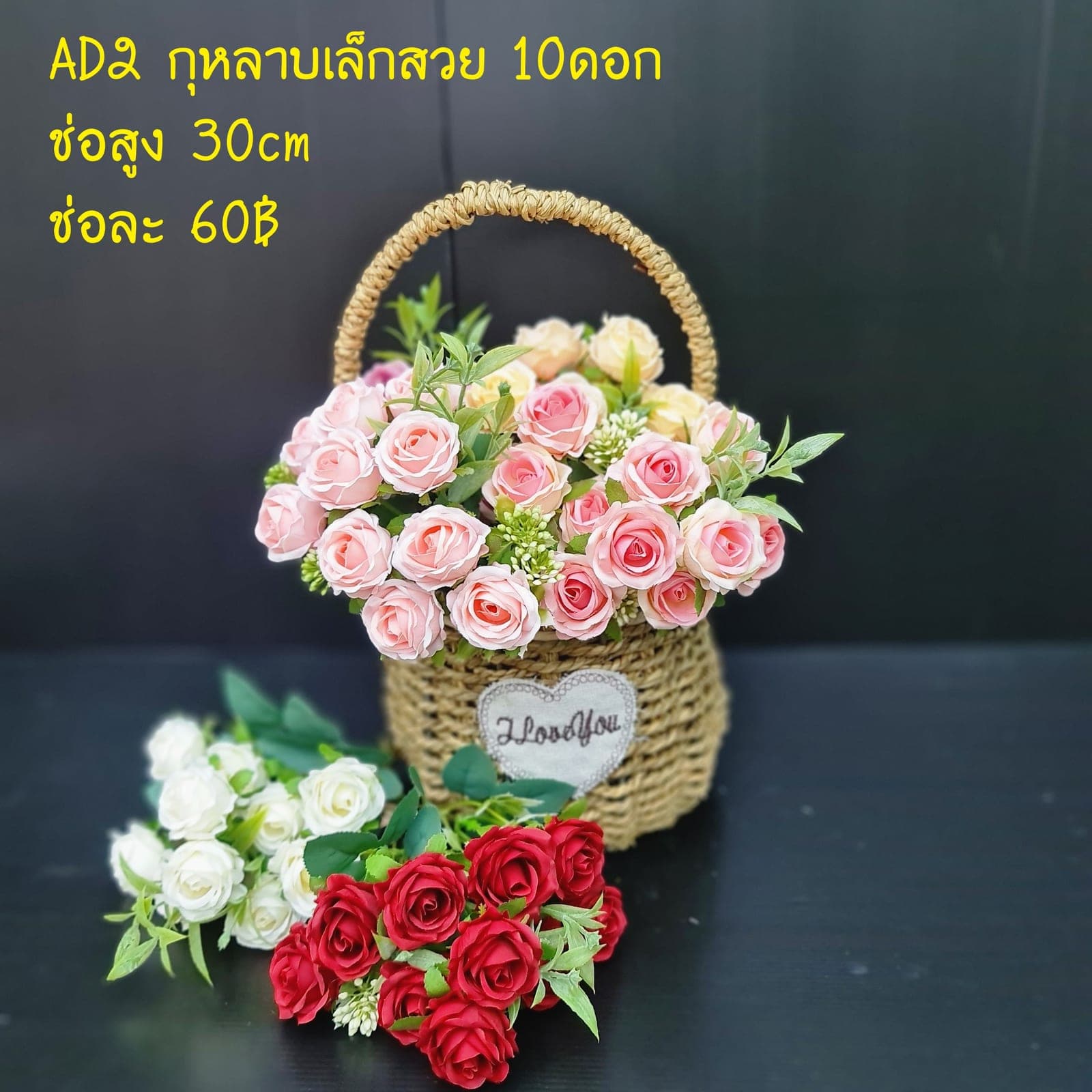 กุหลาบ 10ดอก (AD2), กุหลาบ 10 ดอก — กลีบกำมะหยี่พับซ้อนกันเป็นชั้นเปิดอ่อนละมุน