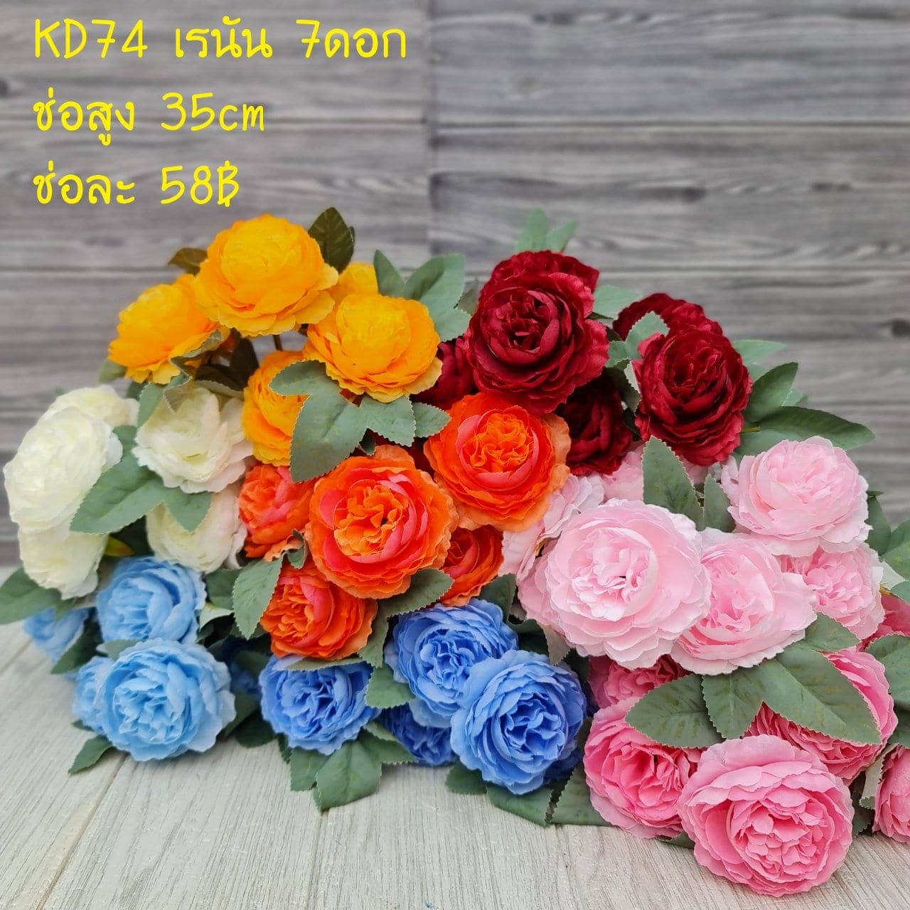 เรนัน 5ดอก (KD74), ไม้ดอกฤดูใบไม้ผลิ 5 ดอก — สีสดและฟอร์มเปิด ให้อารมณ์ฤดูใบไม้ผลิที่อบอุ่น