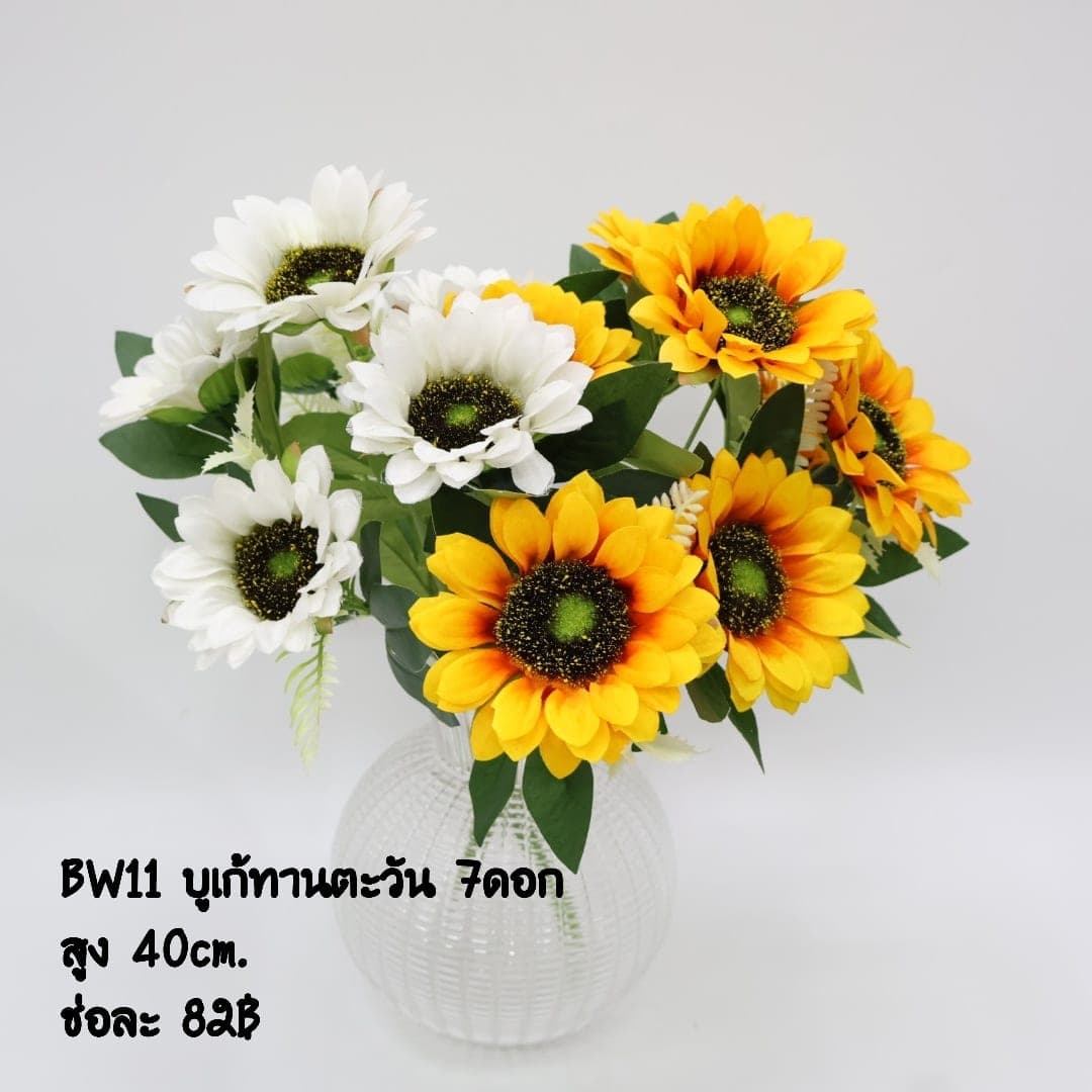 บูเก้ทานตะวัน (BW11), บูเก้ทานตะวัน — กลีบสีทองทอดยาวรอบจานเมล็ดสีดาร์ก