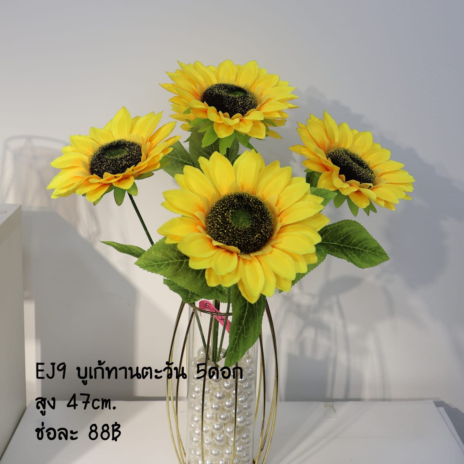 บูเก้ทานตะวัน 5 ดอก (EJ09), บูเก้ทานตะวัน 5 ดอก — กลีบสีทองทอดยาวรอบจานเมล็ดสีดาร์ก