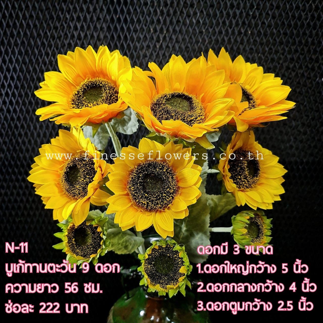 บูเก้ทานตะวัน (N-11), บูเก้ทานตะวัน — กลีบสีทองทอดยาวรอบจานเมล็ดสีดาร์ก